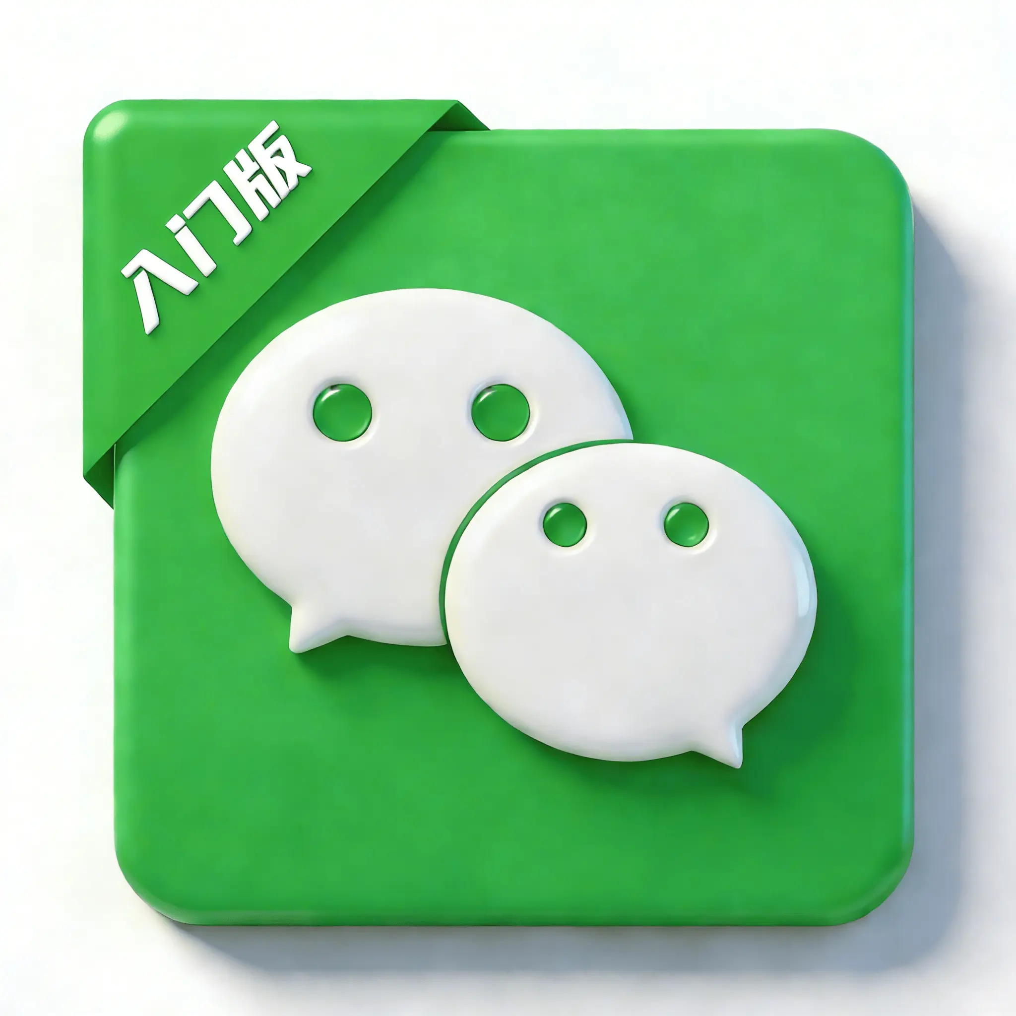 苹果分身入门版